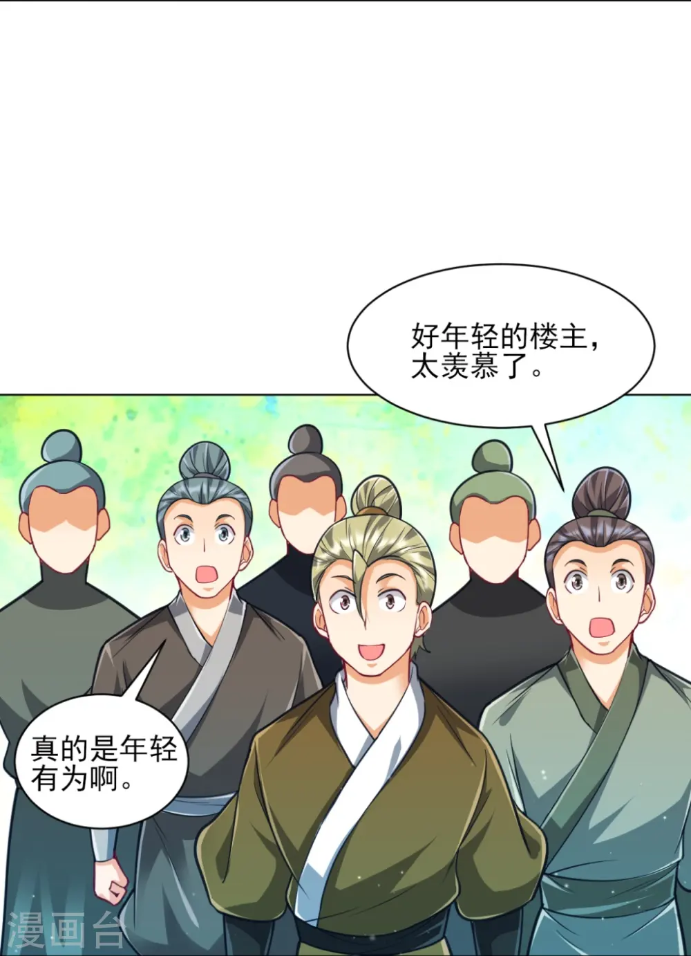 第274话 楼主现身18
