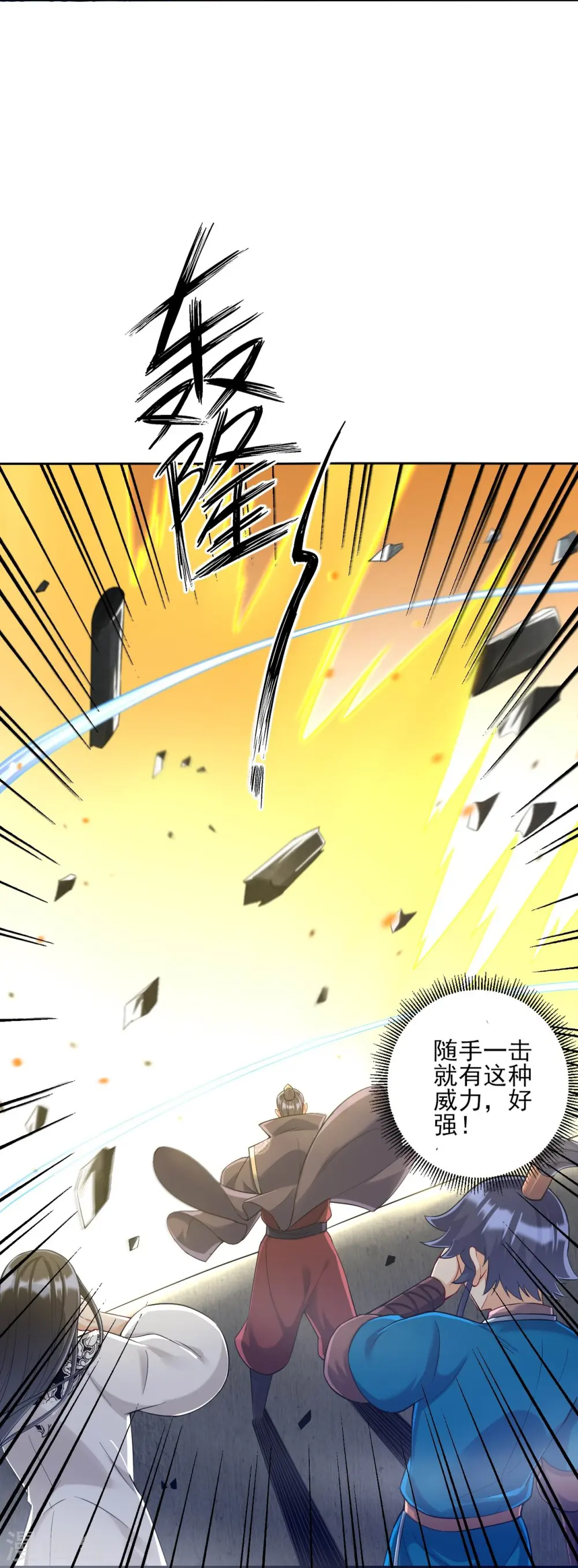 第227话 七星暴动14