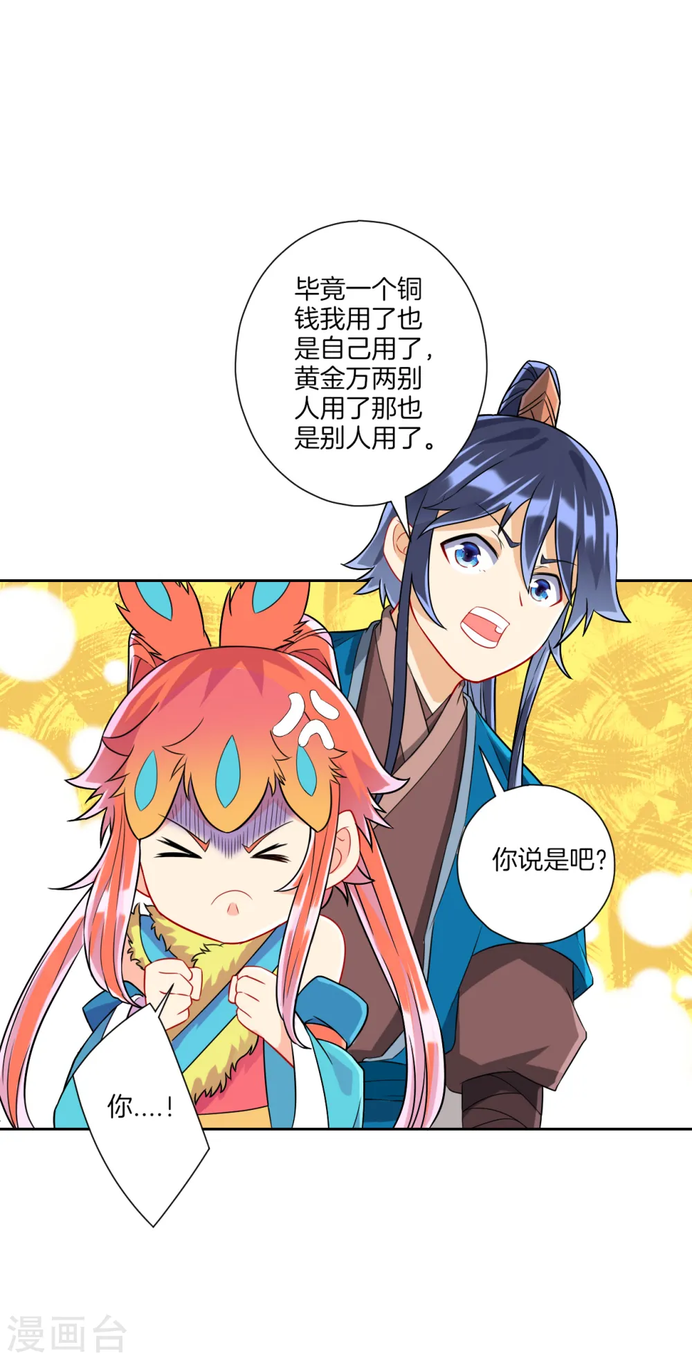 第139话 入土为安12