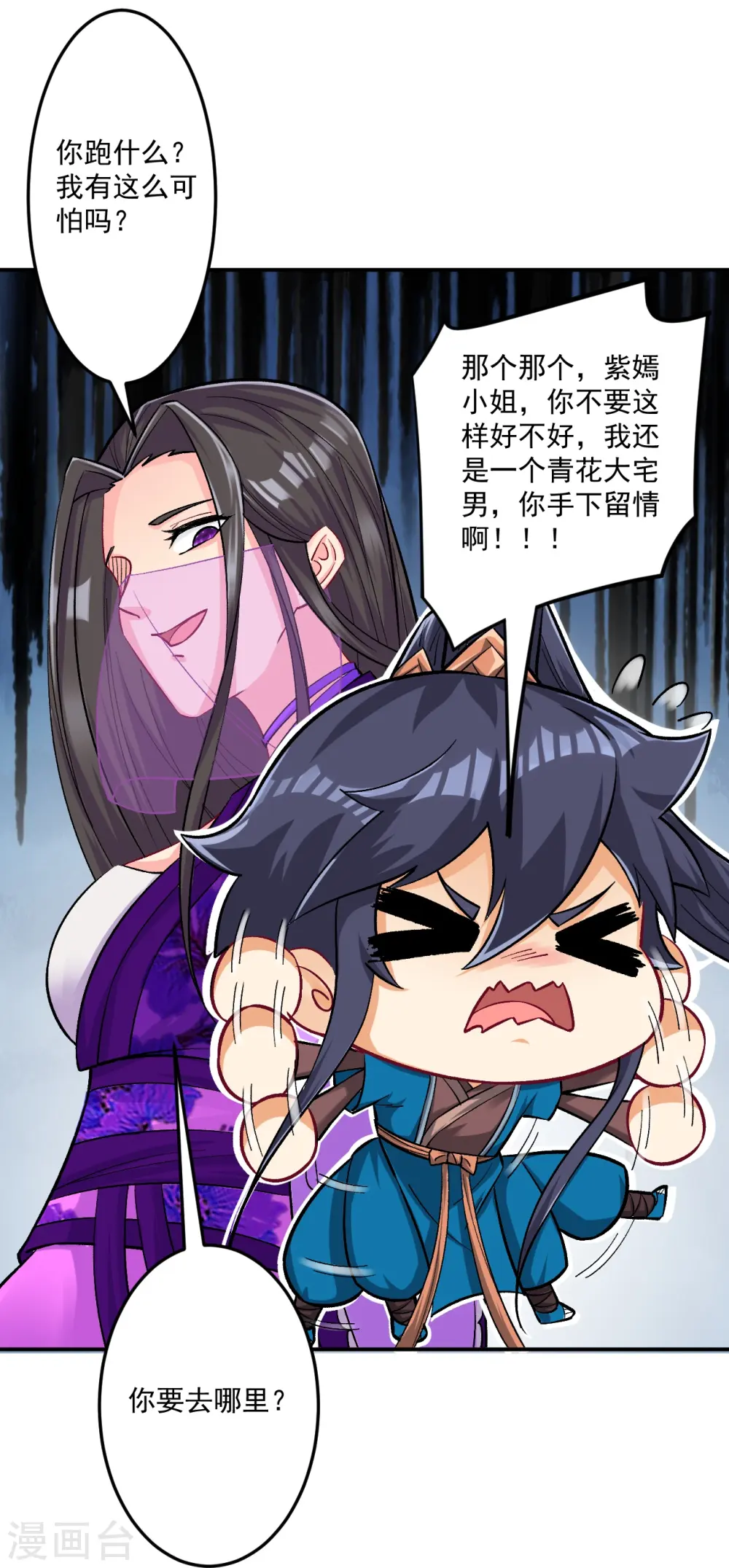 第339话 回到鹤城2