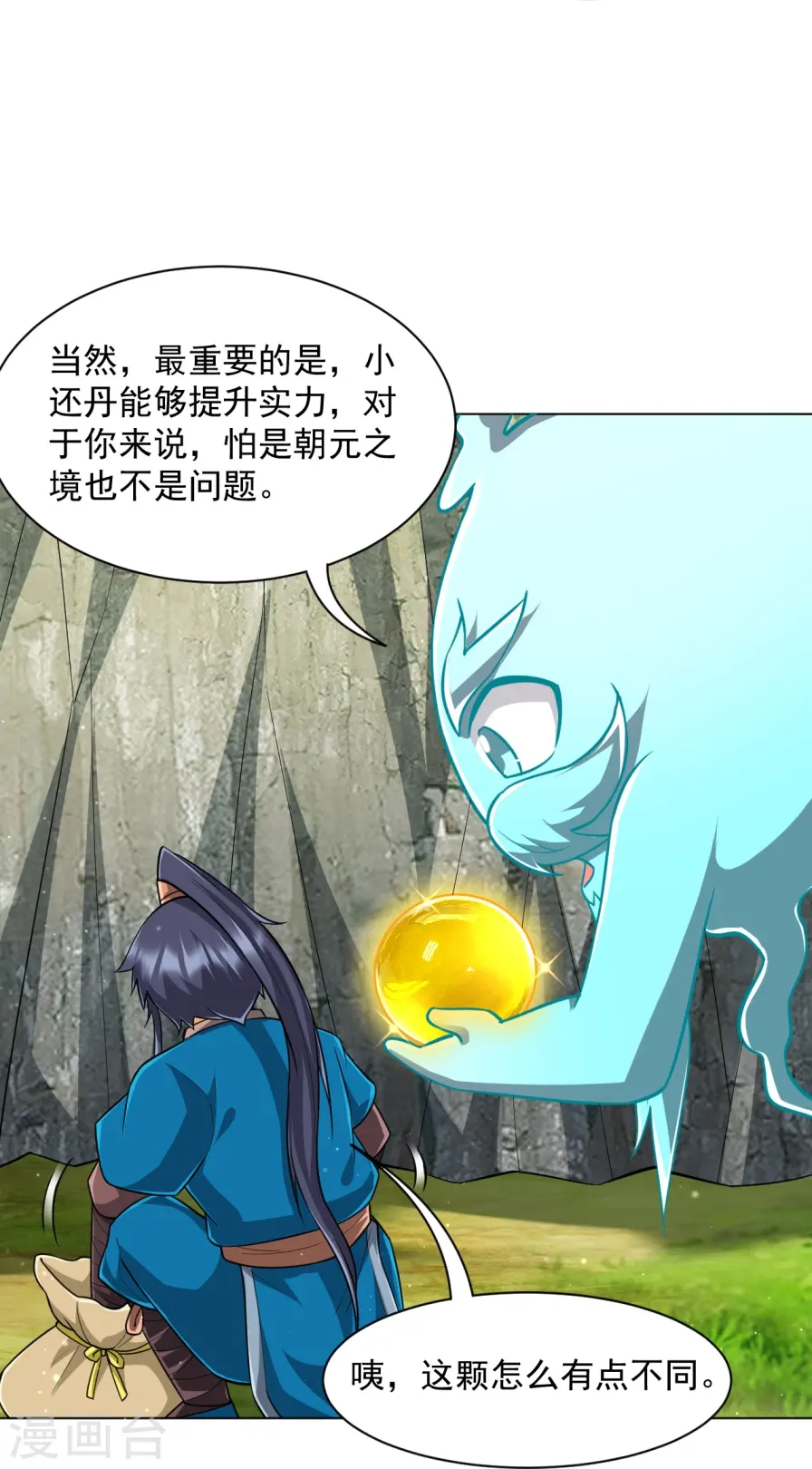 第300话 帝品舍利24
