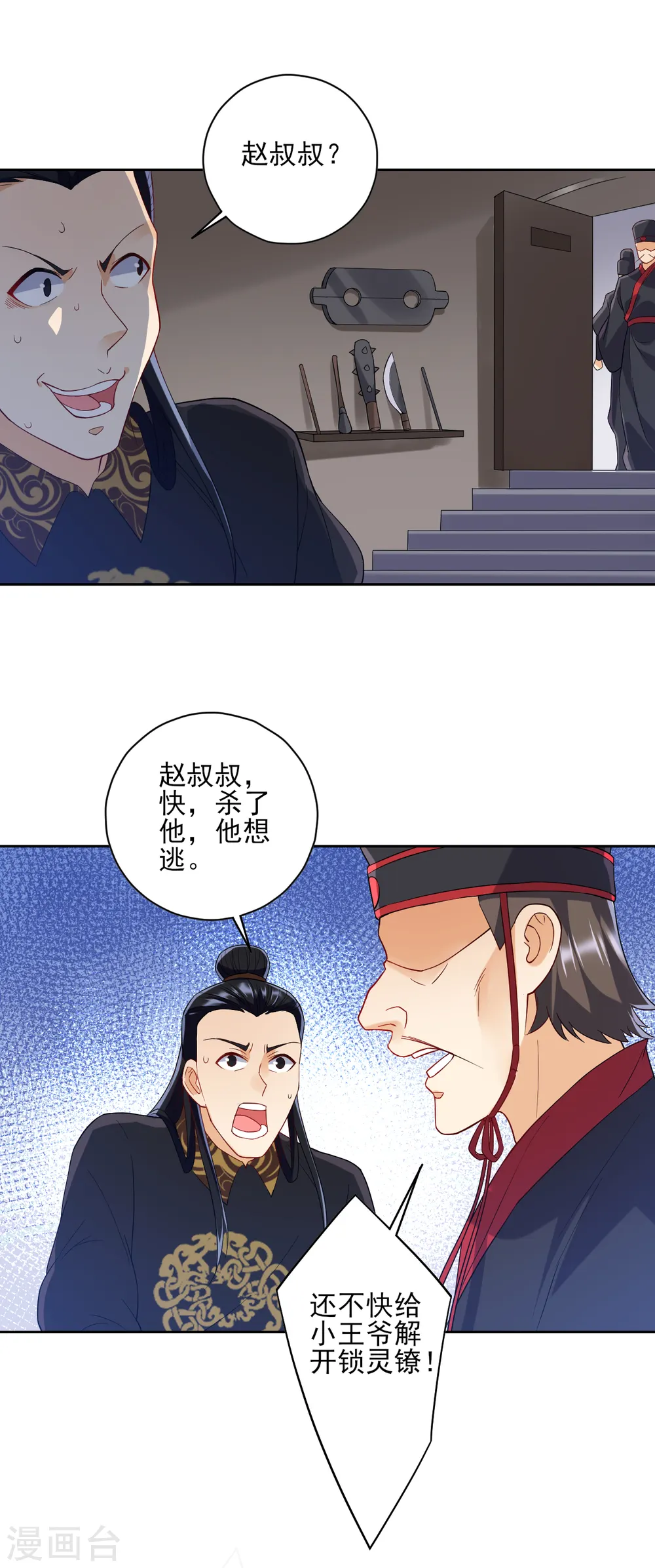 第218话 男人的泪水！7