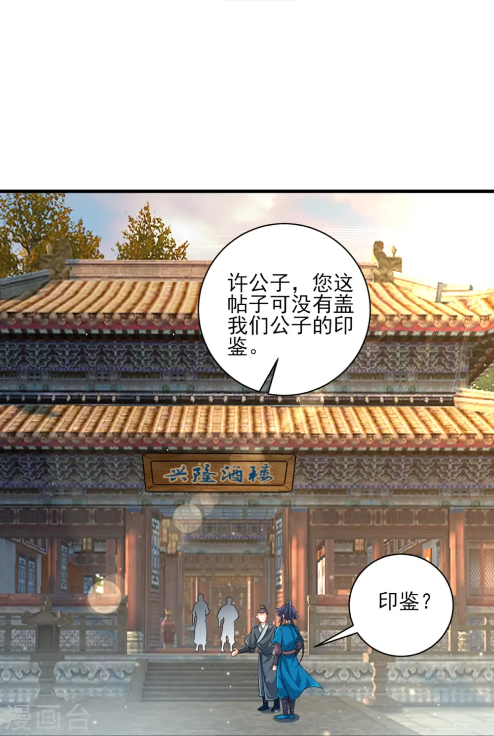 第254话 鸿门宴27