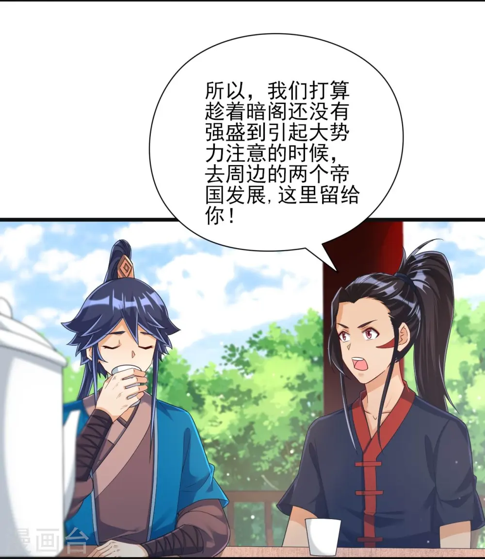第244话 出发！10
