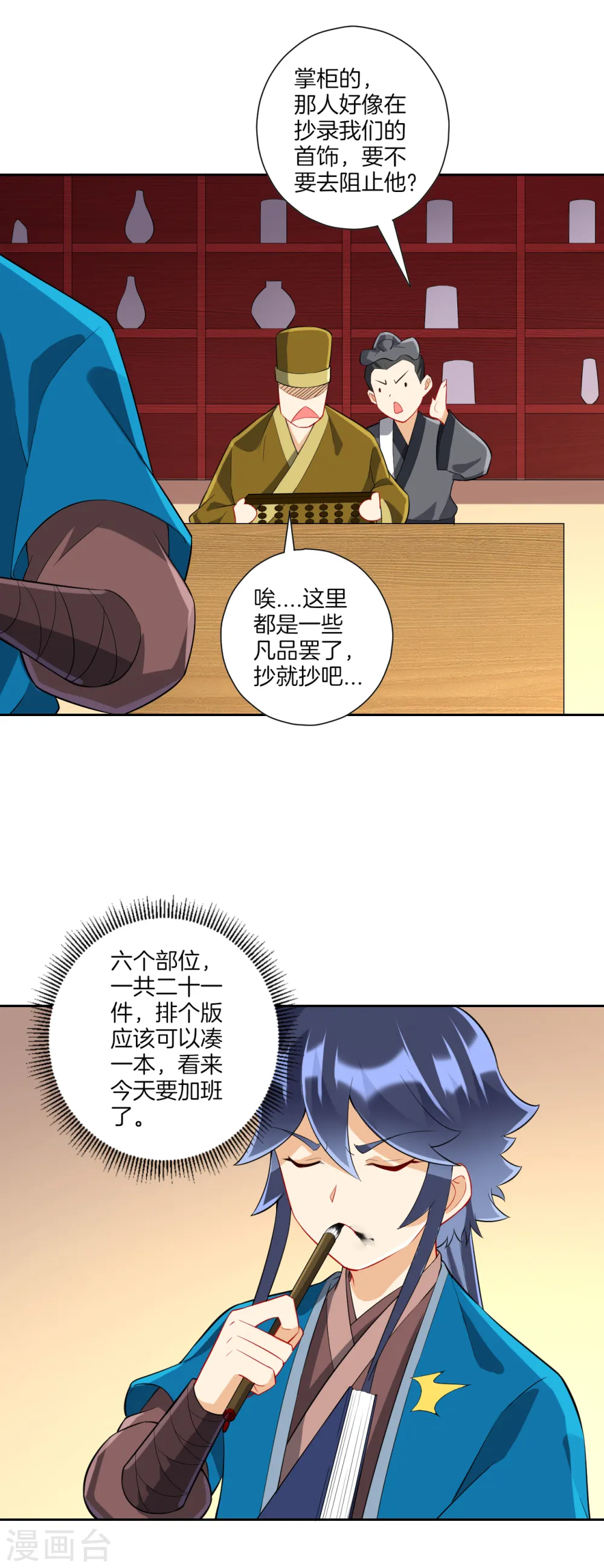 第171话 继承人资格18