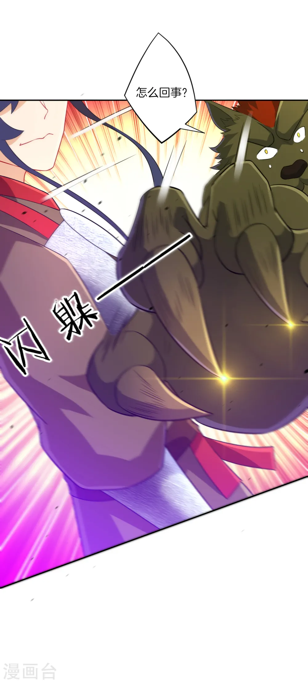 第183话 交锋6