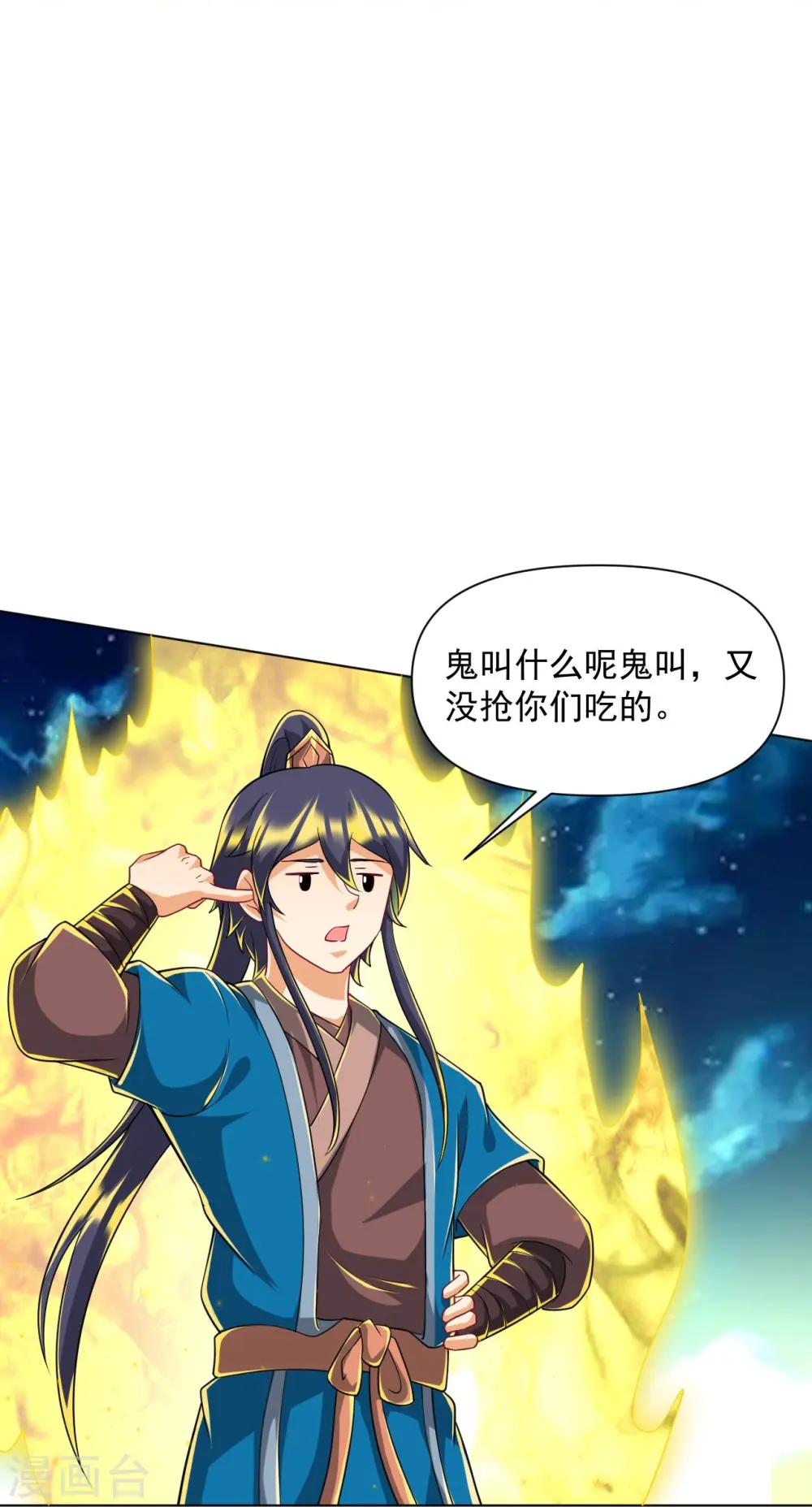 第306话 神秘的功夫9