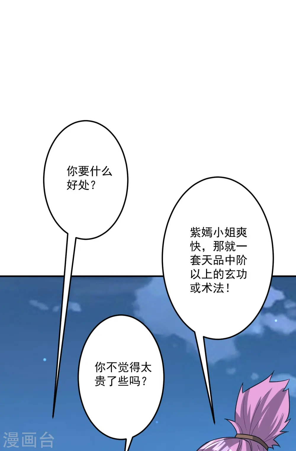 第334话 发扬光大28