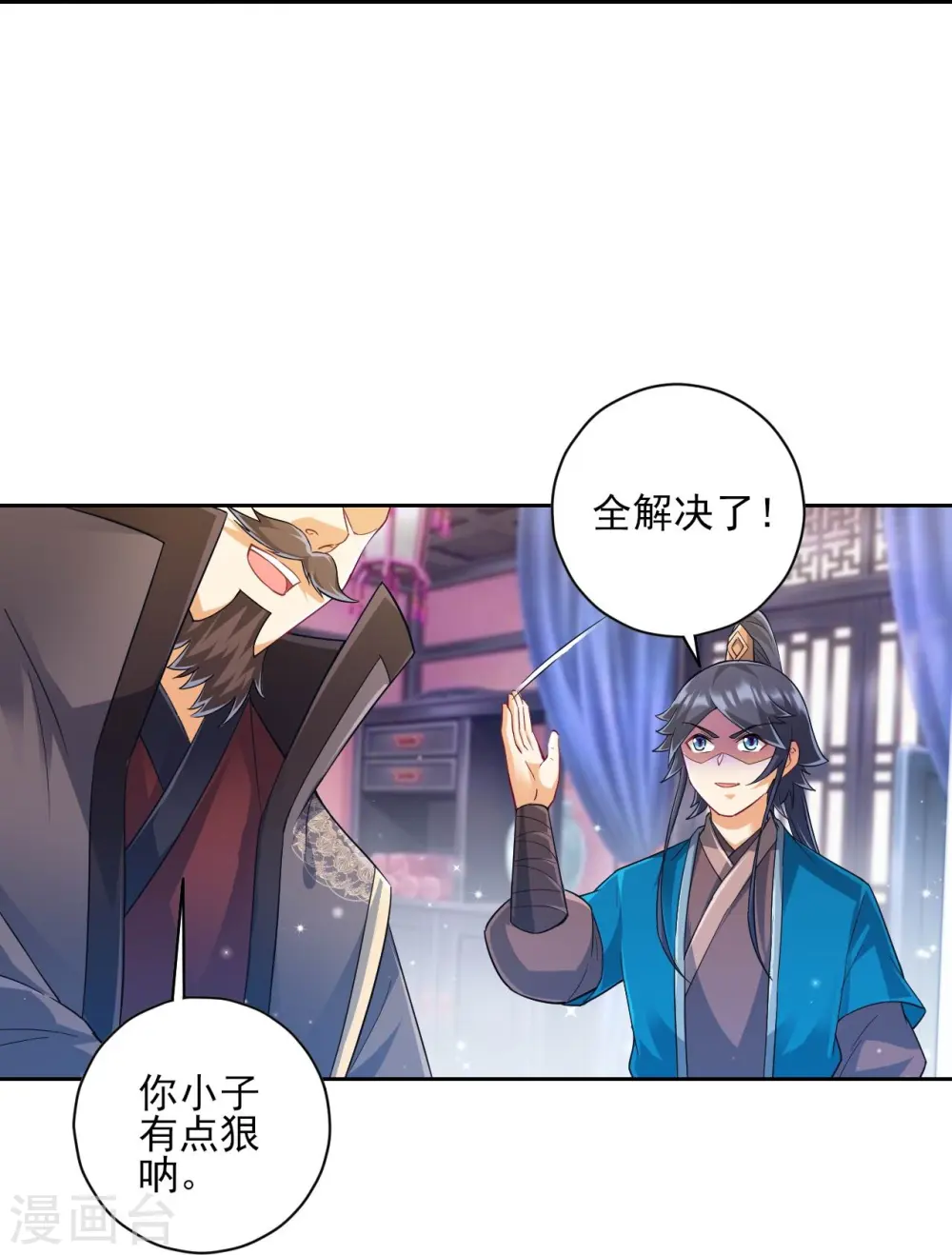第239话 见周王33