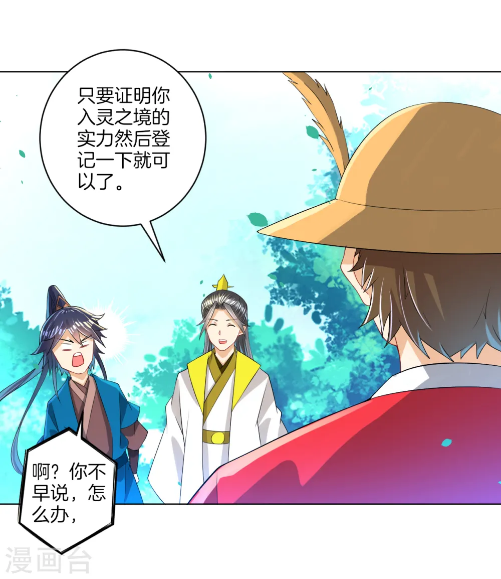 第86话 进入学院24