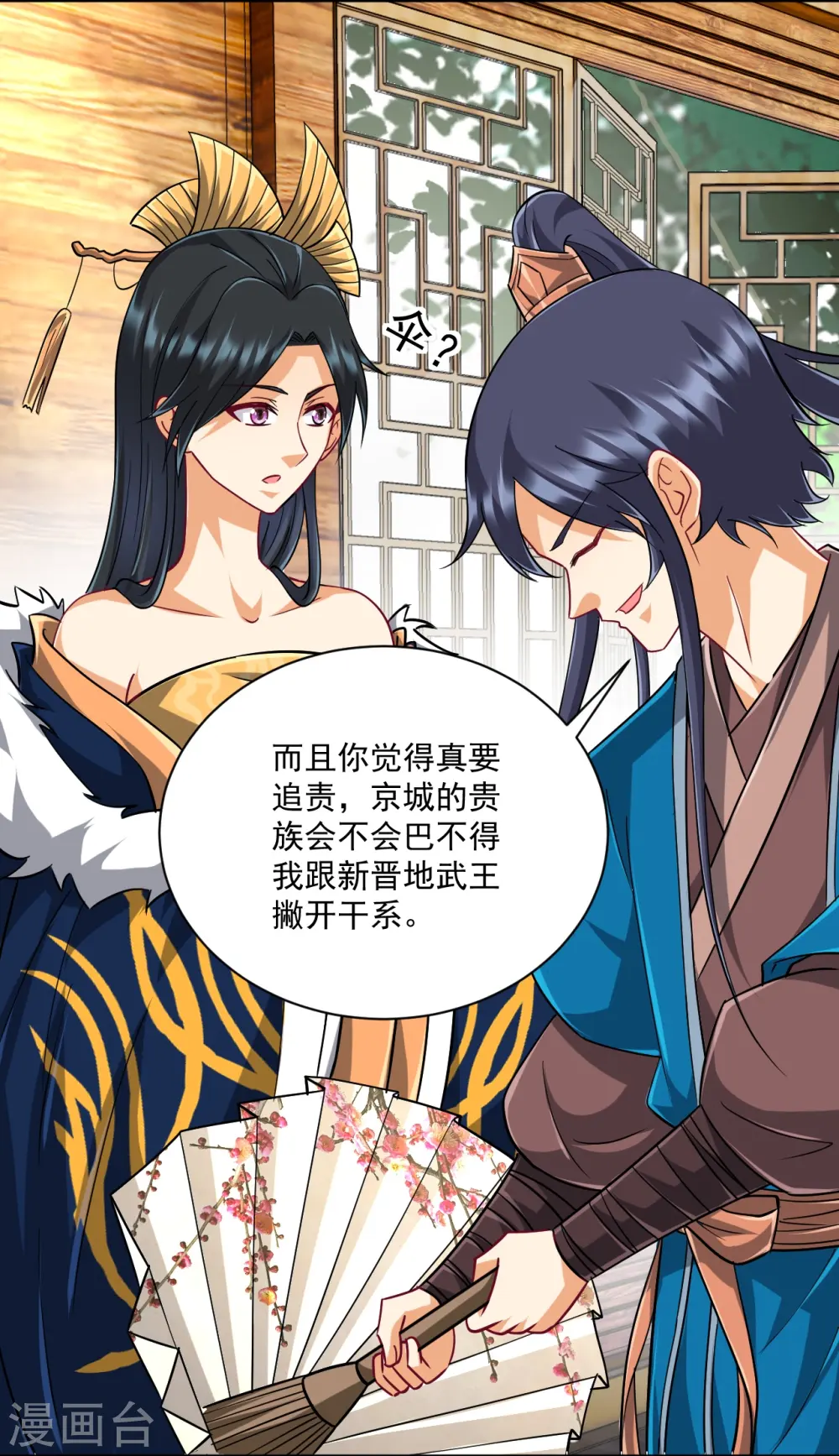 第314话 爷爷是圣师12