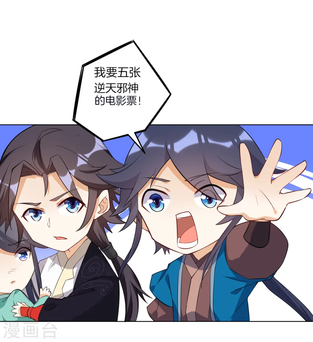 番外小剧场1 电影院10