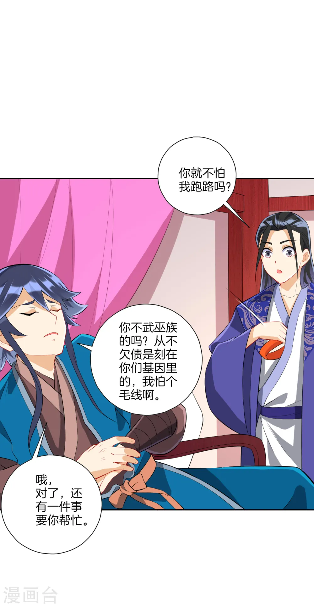 第164话 组建天楼16