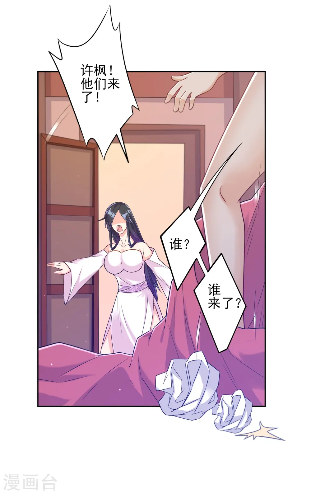 第211话 崔爵上门19