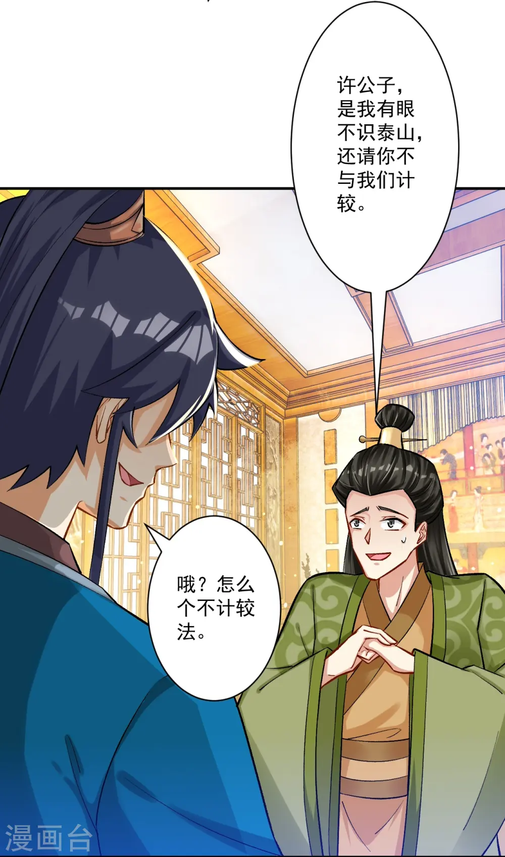第343话 敲竹竿6