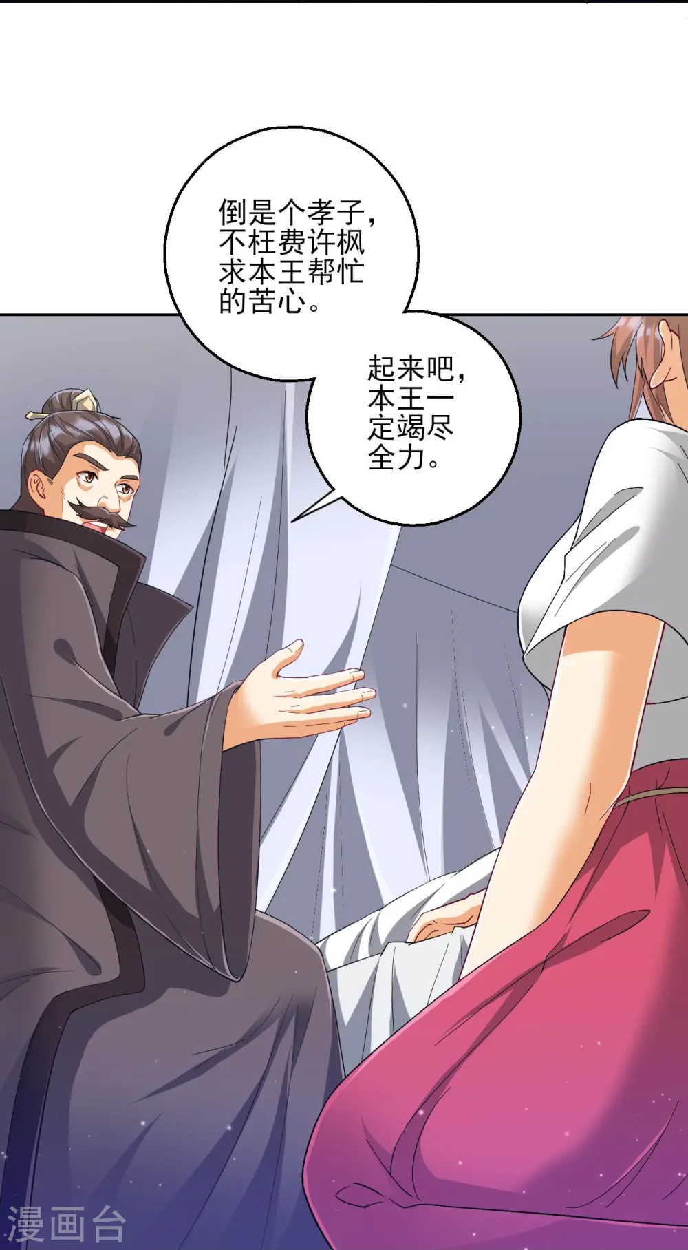 第241话 除毒素21