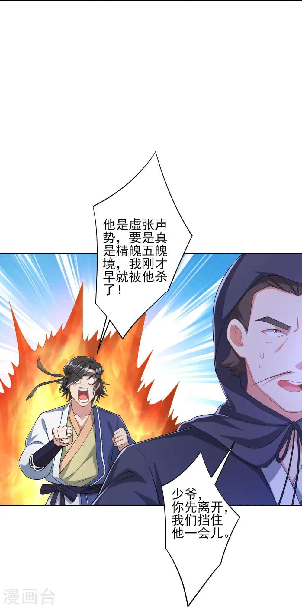 第230话 星阵图24
