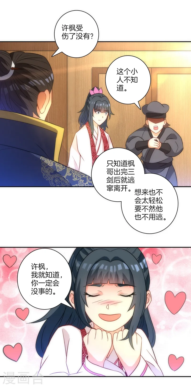 第70话 商量对策15