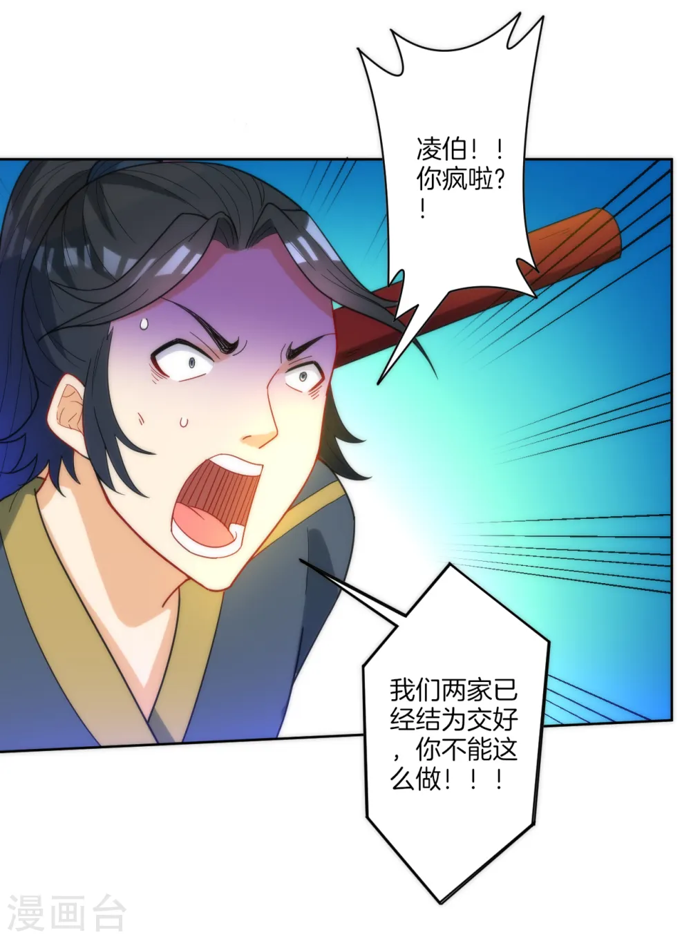 第49话 入灵之境4