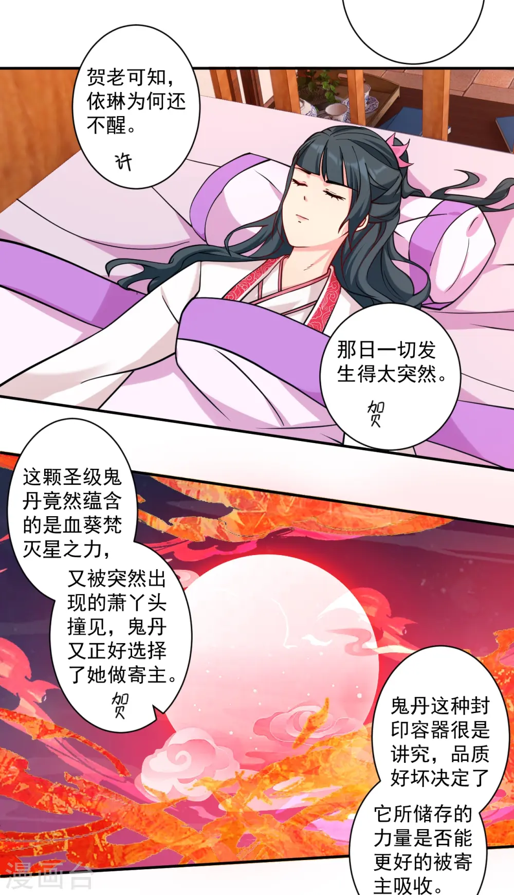 第359话 暗阁11