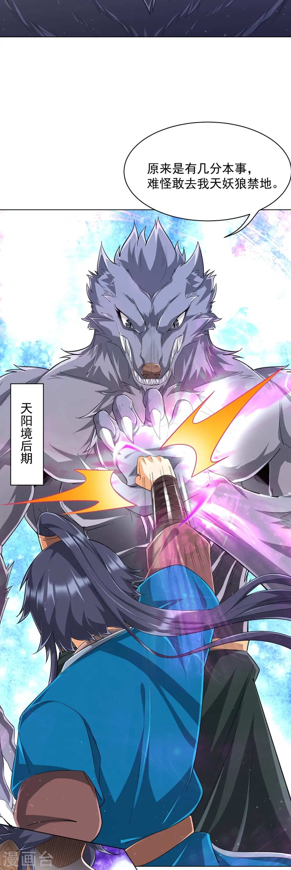第302话 大战狼群8