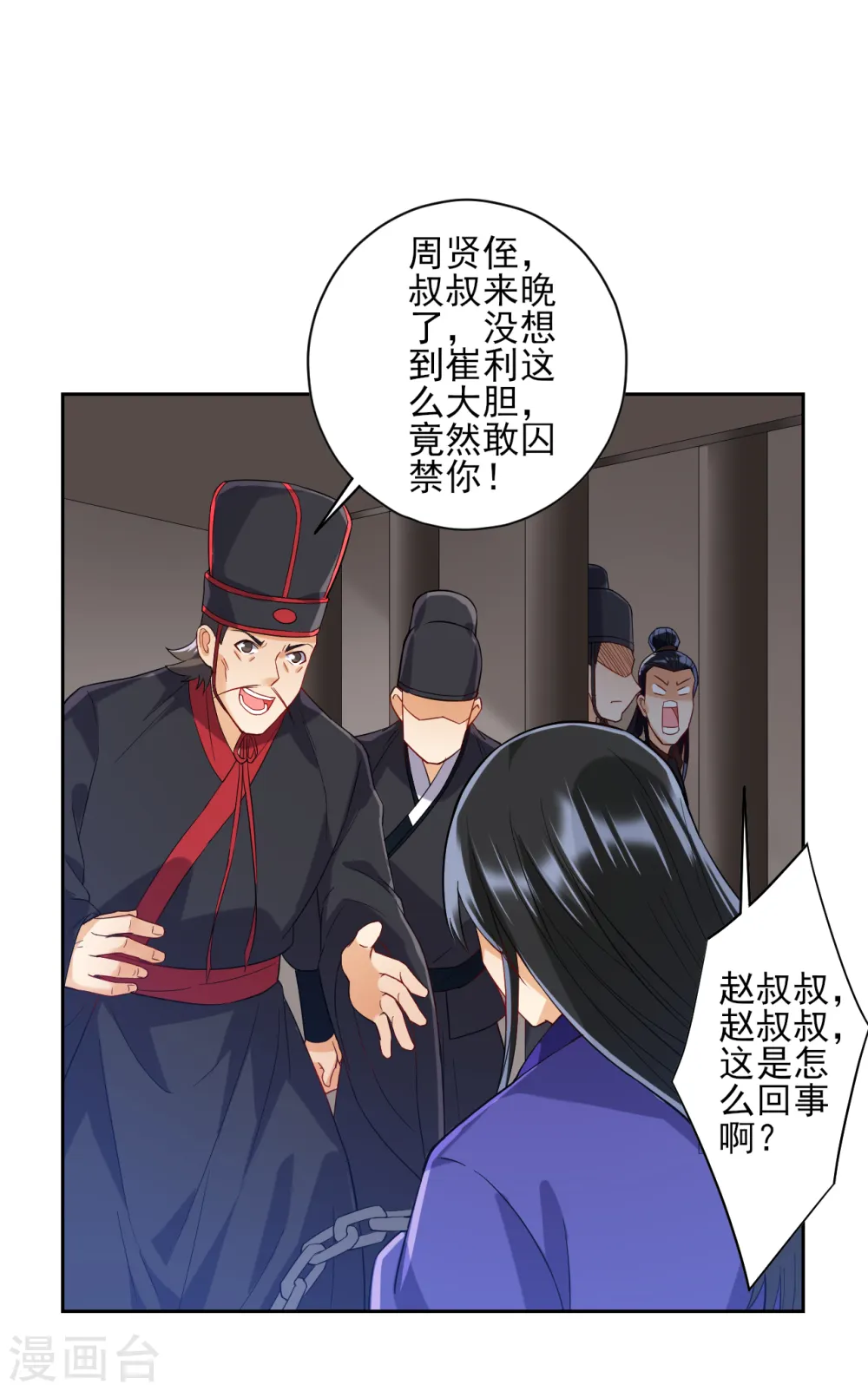 第218话 男人的泪水！9
