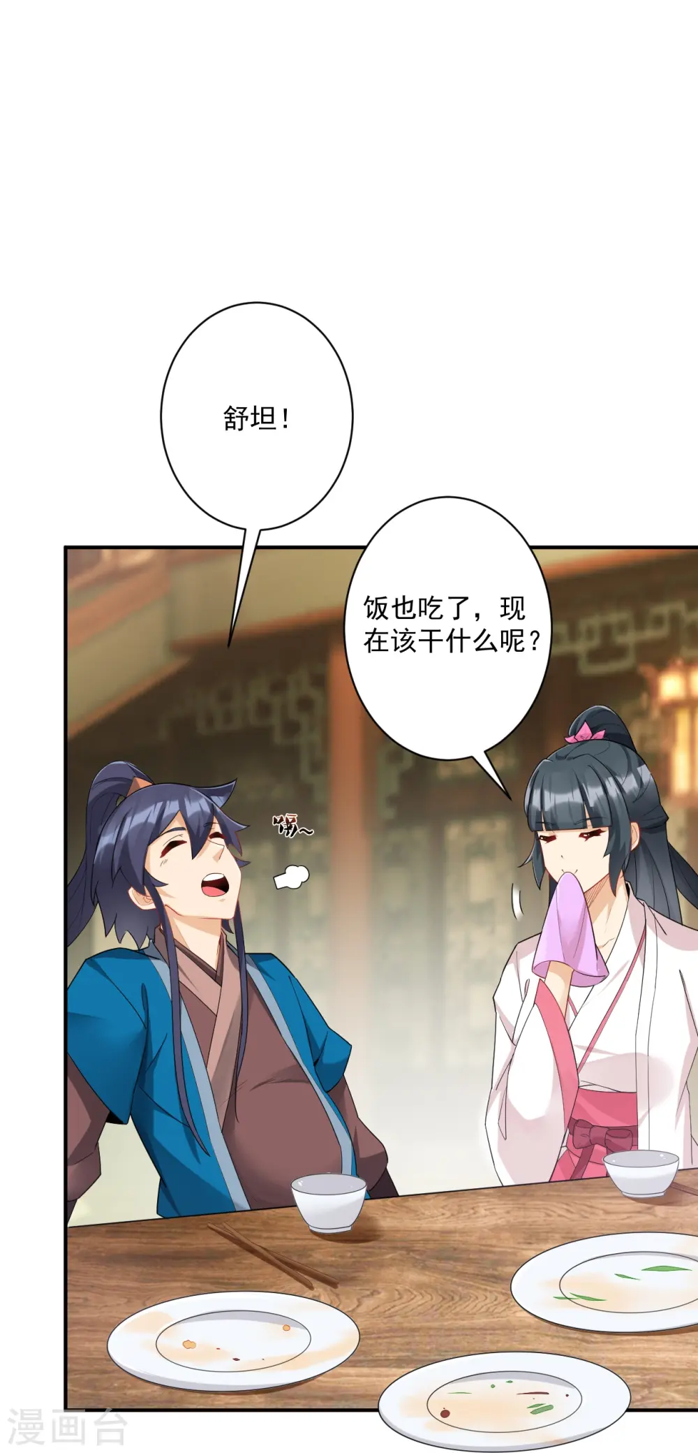 第367话 雨城14