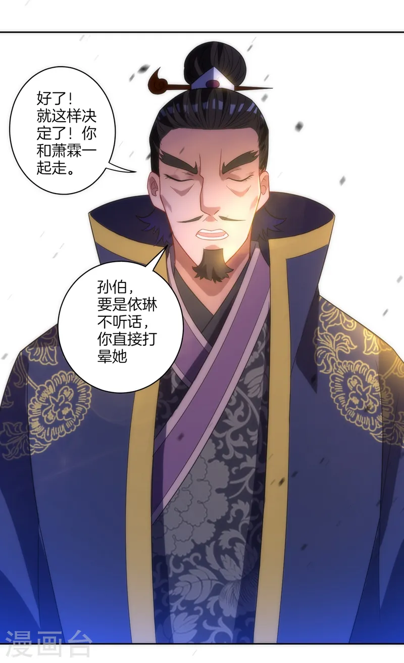 第70话 商量对策33