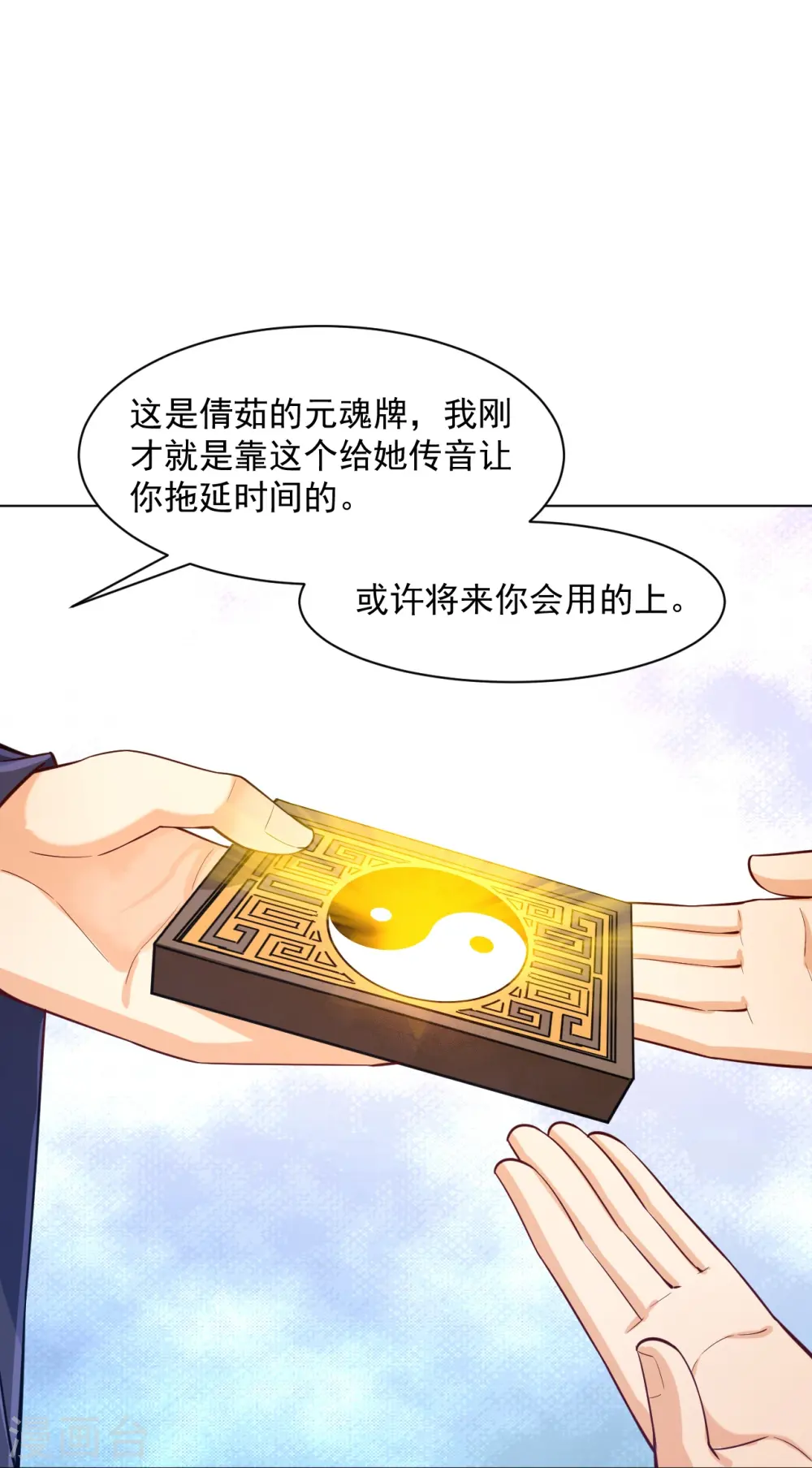 第287话 乾坤羽翼3