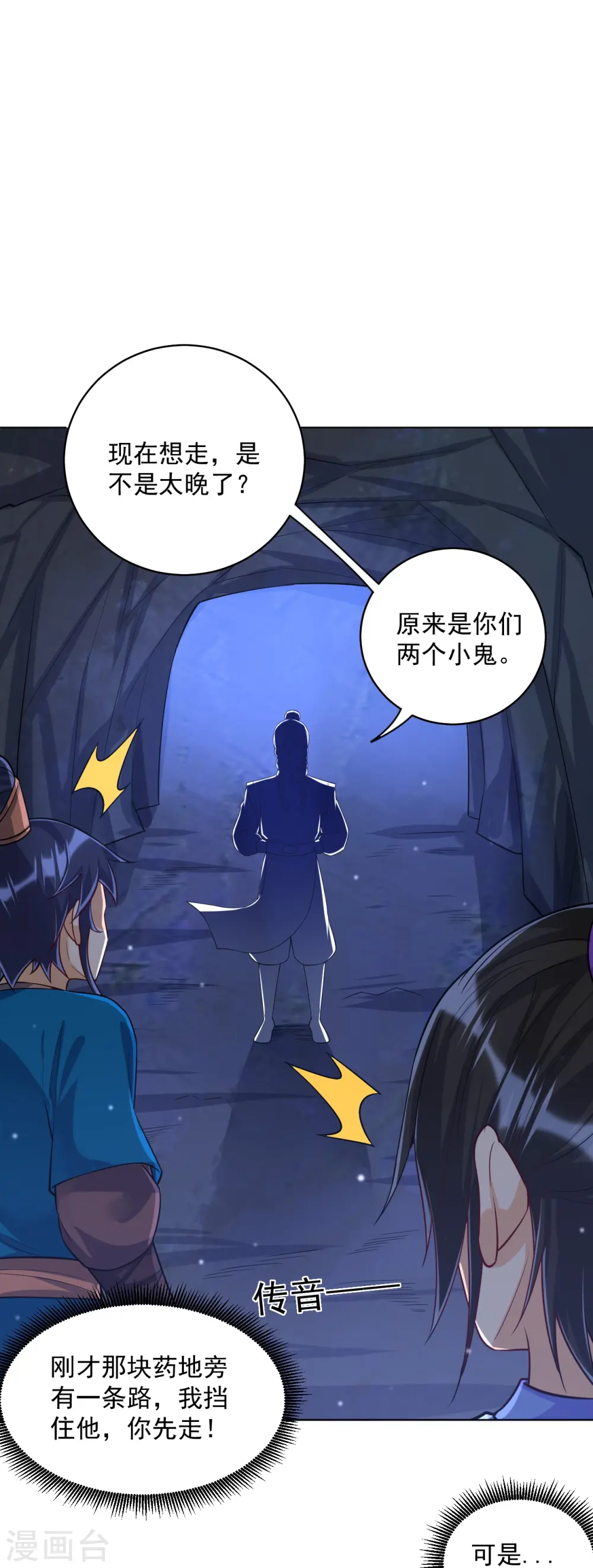 第283话 自相残杀18