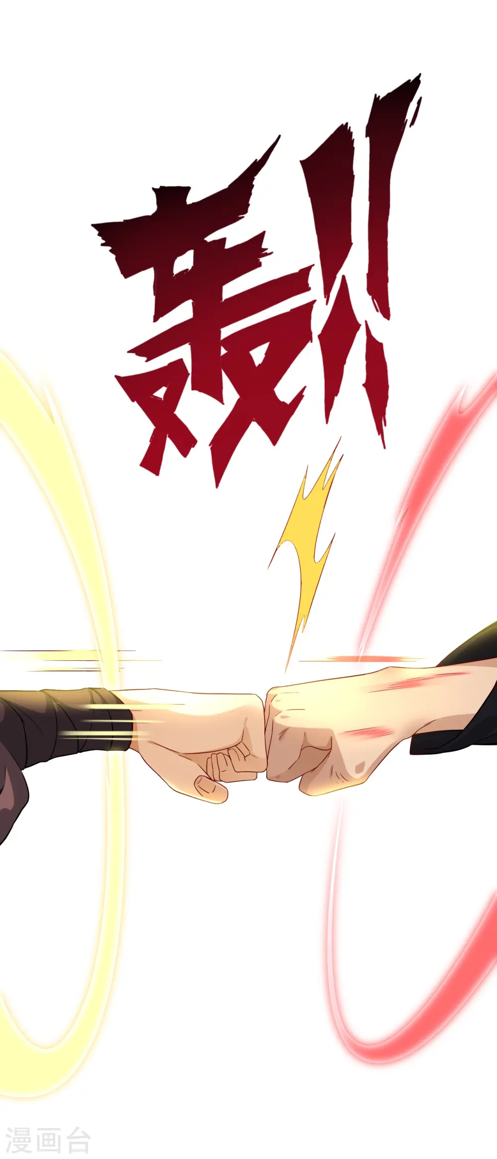 第13话 折断你的手臂19