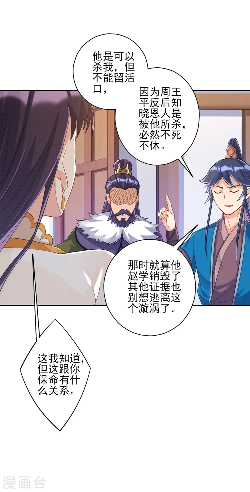 第217话 后生可畏9
