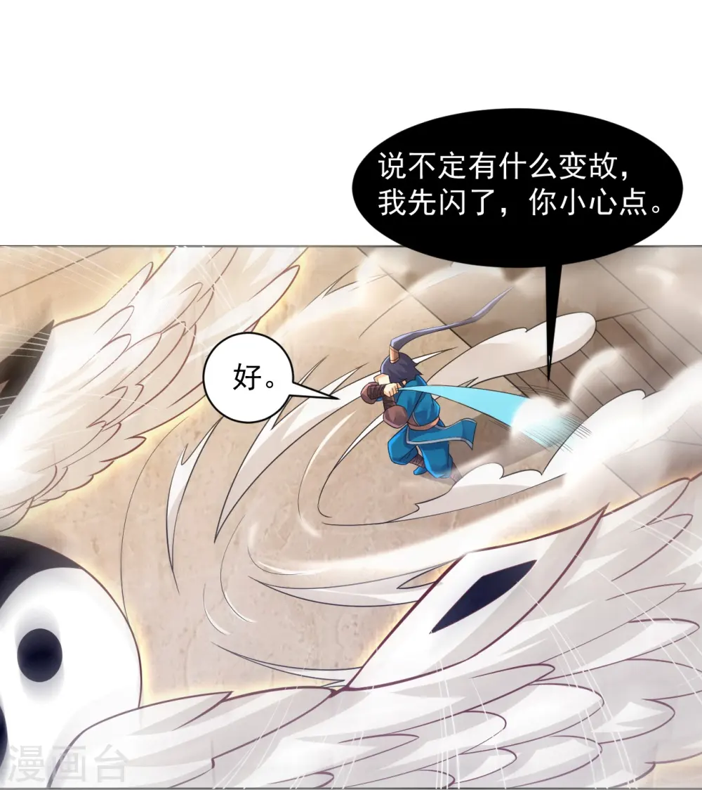 第287话 乾坤羽翼30