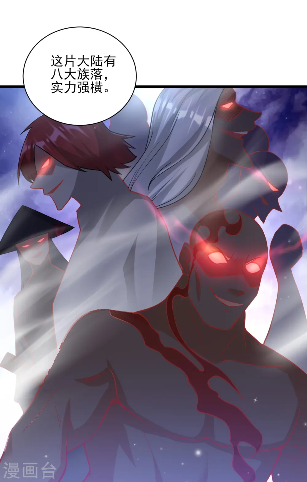 第249话 合作？8
