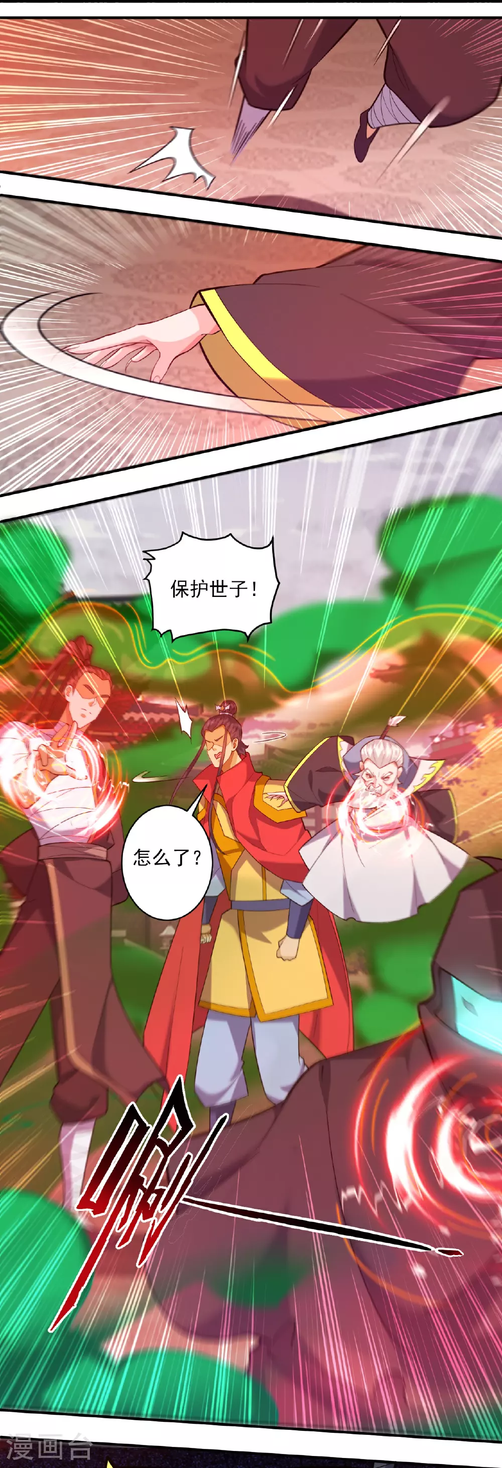 第390话 琉球阴皇雷12