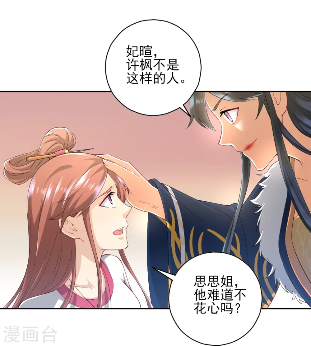 第236话 是流氓还是好人？16