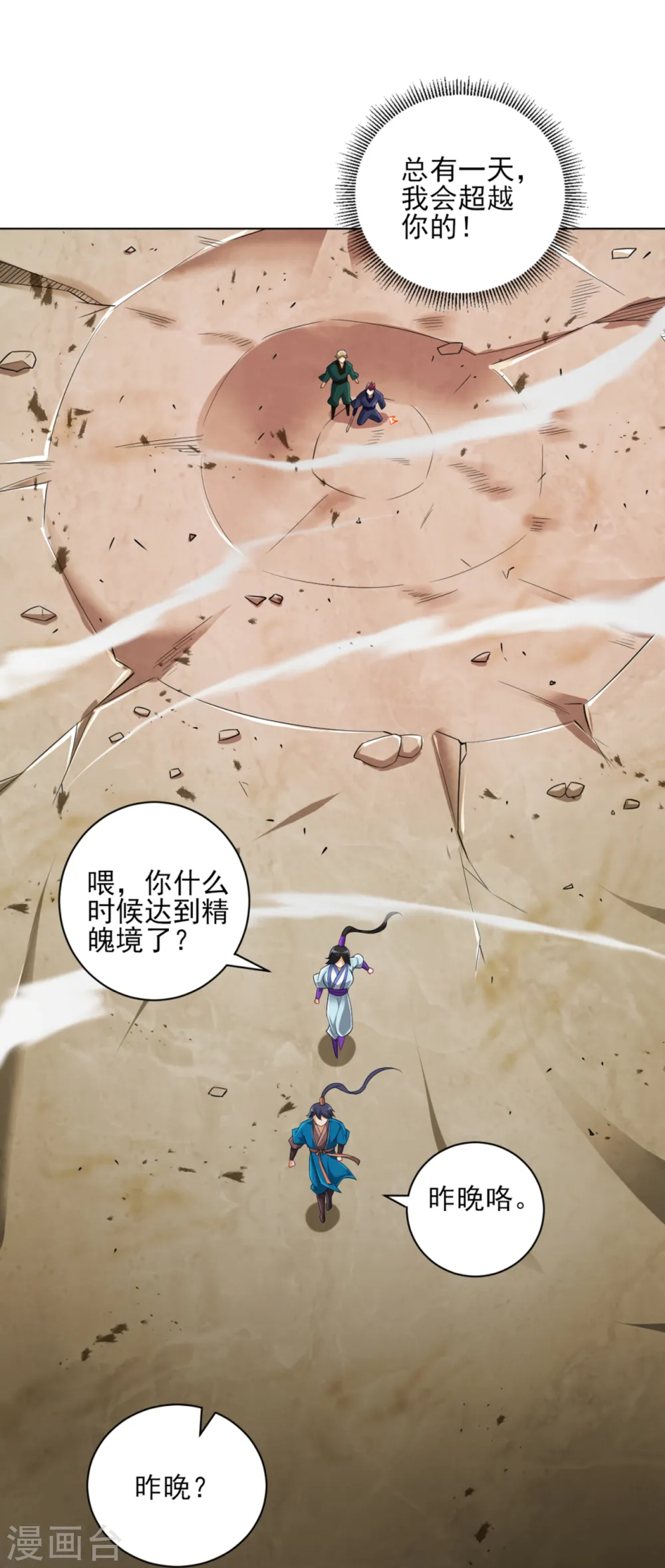 第248话 一招搞定！15