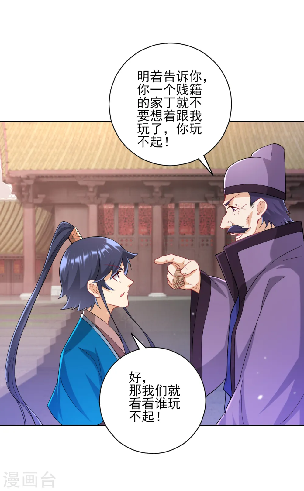 第238话 抵赖17