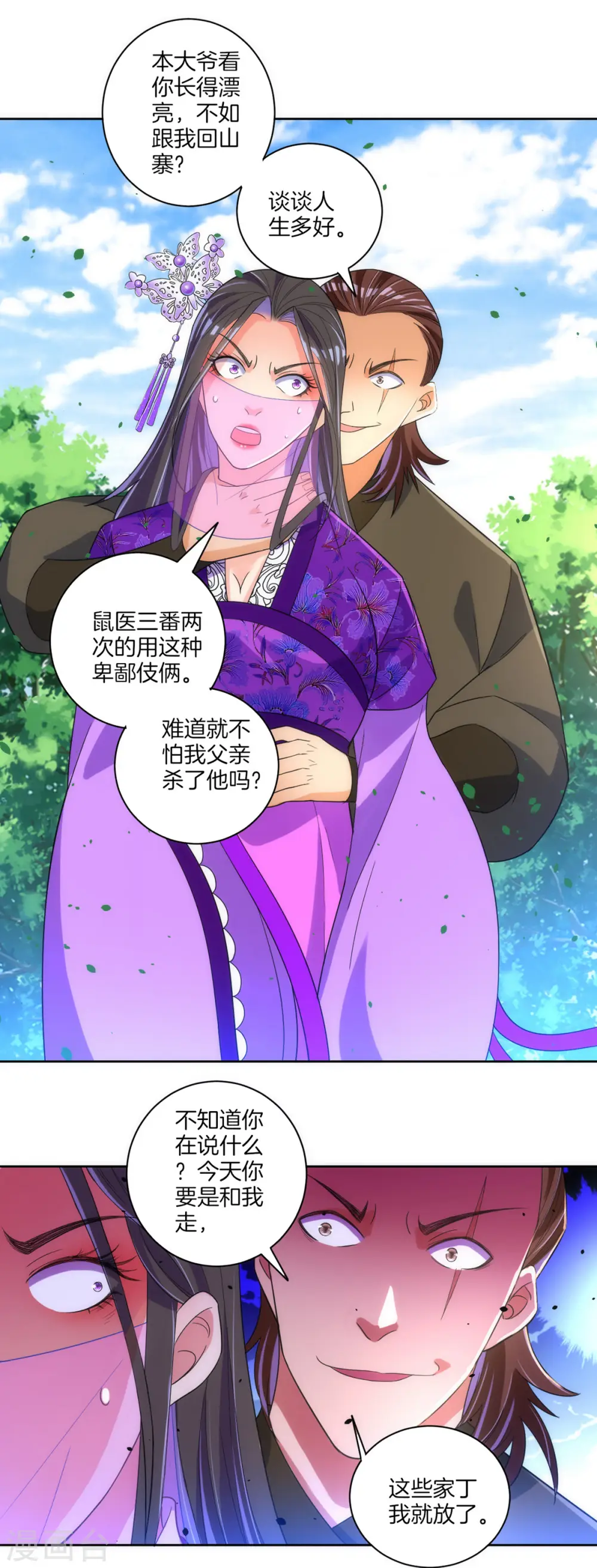 第79话 该出手了？19