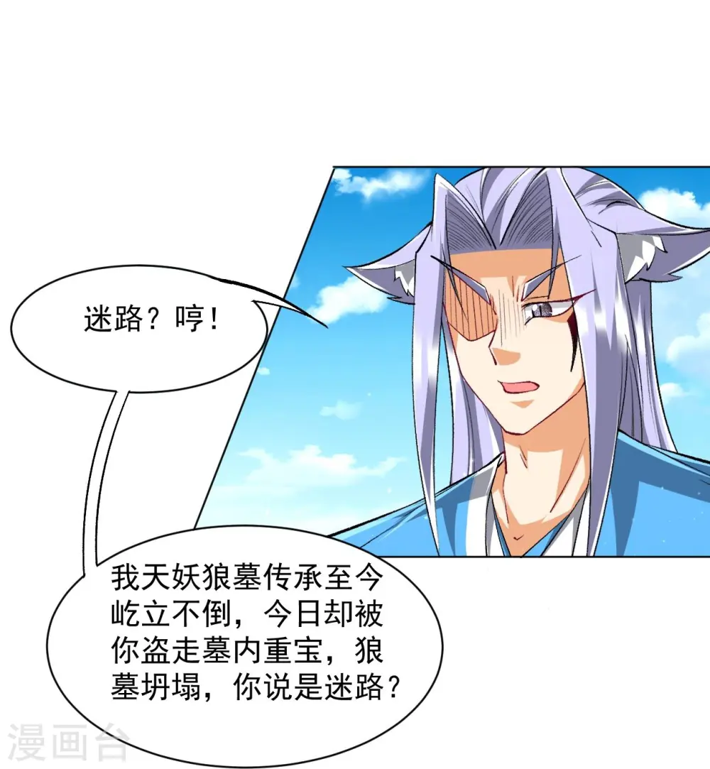 第303话 并肩作战20