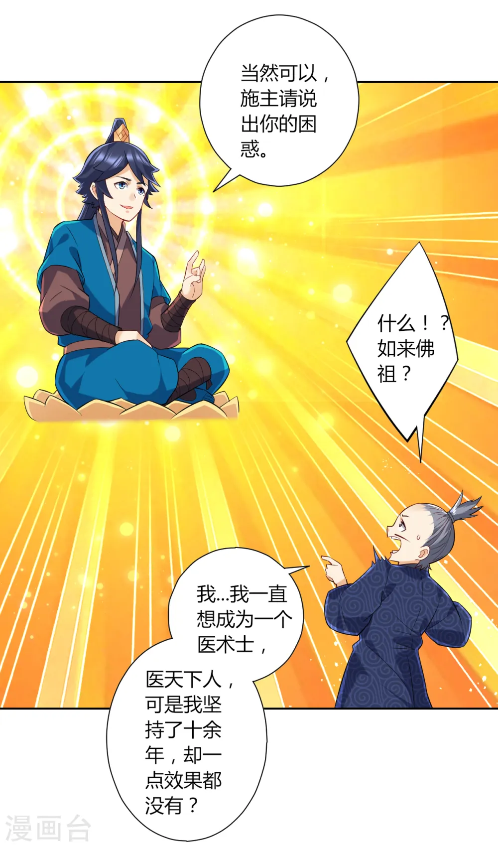 第169话 解惑15