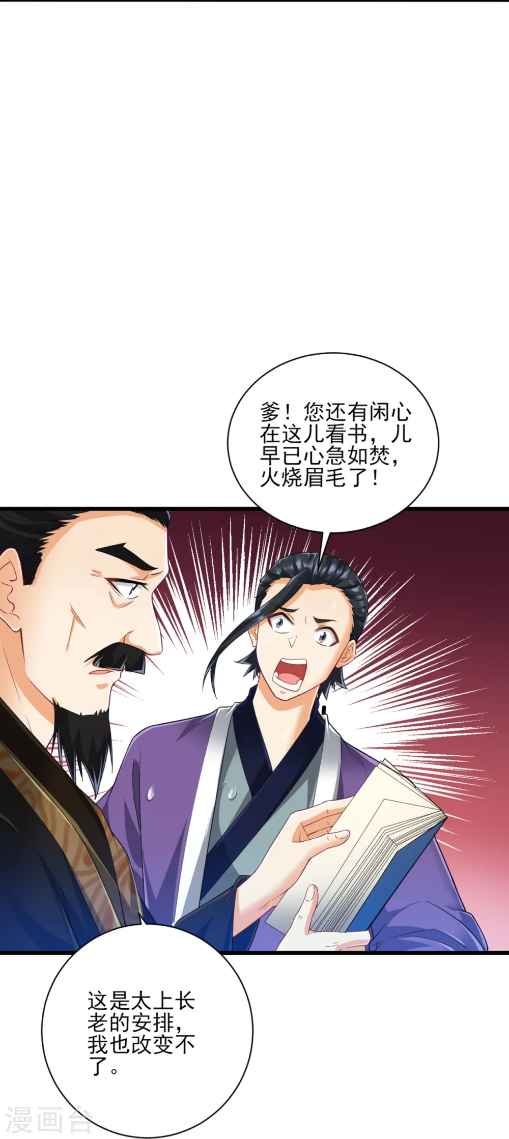 第245话 进京5