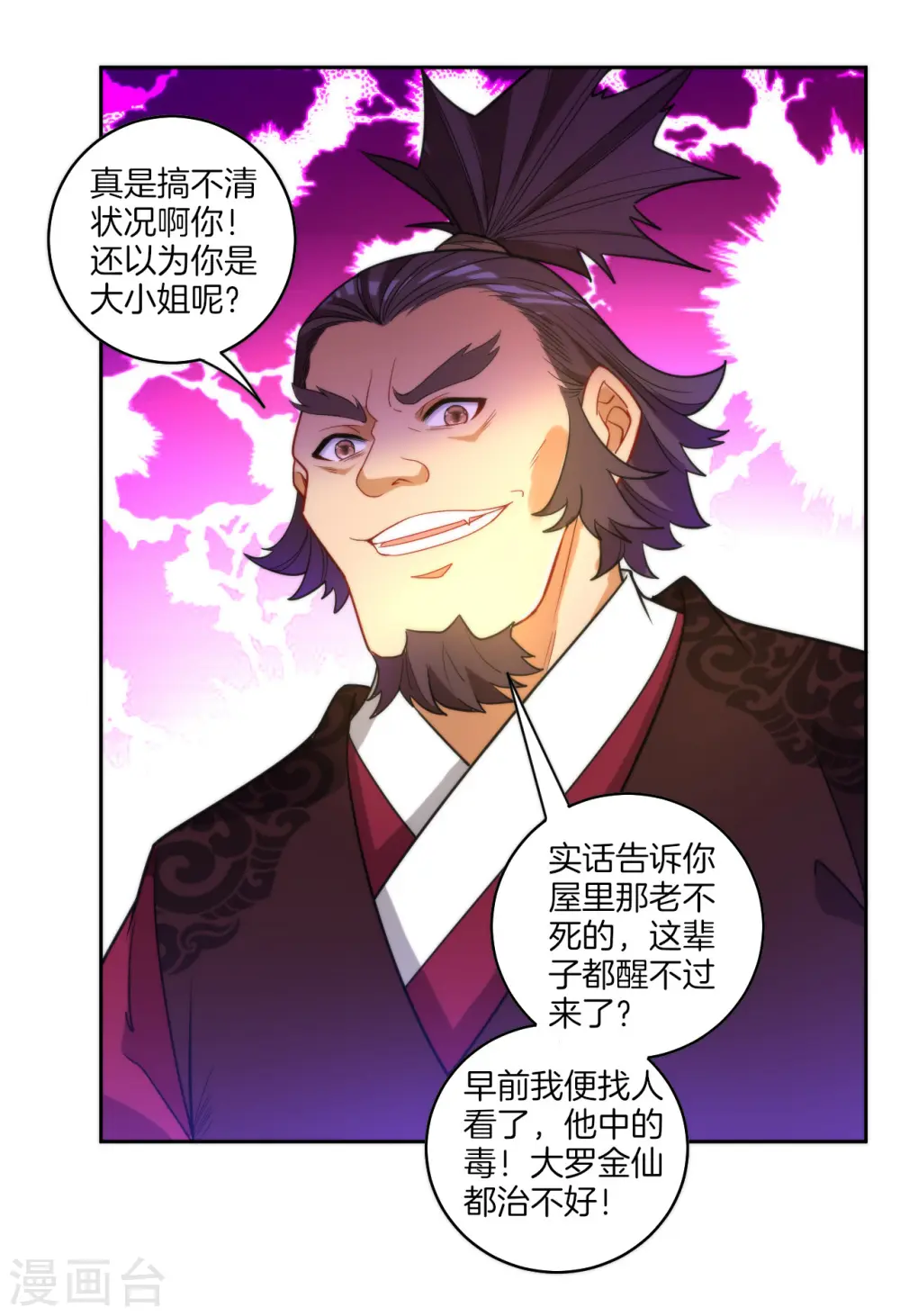 第50话 灵气31