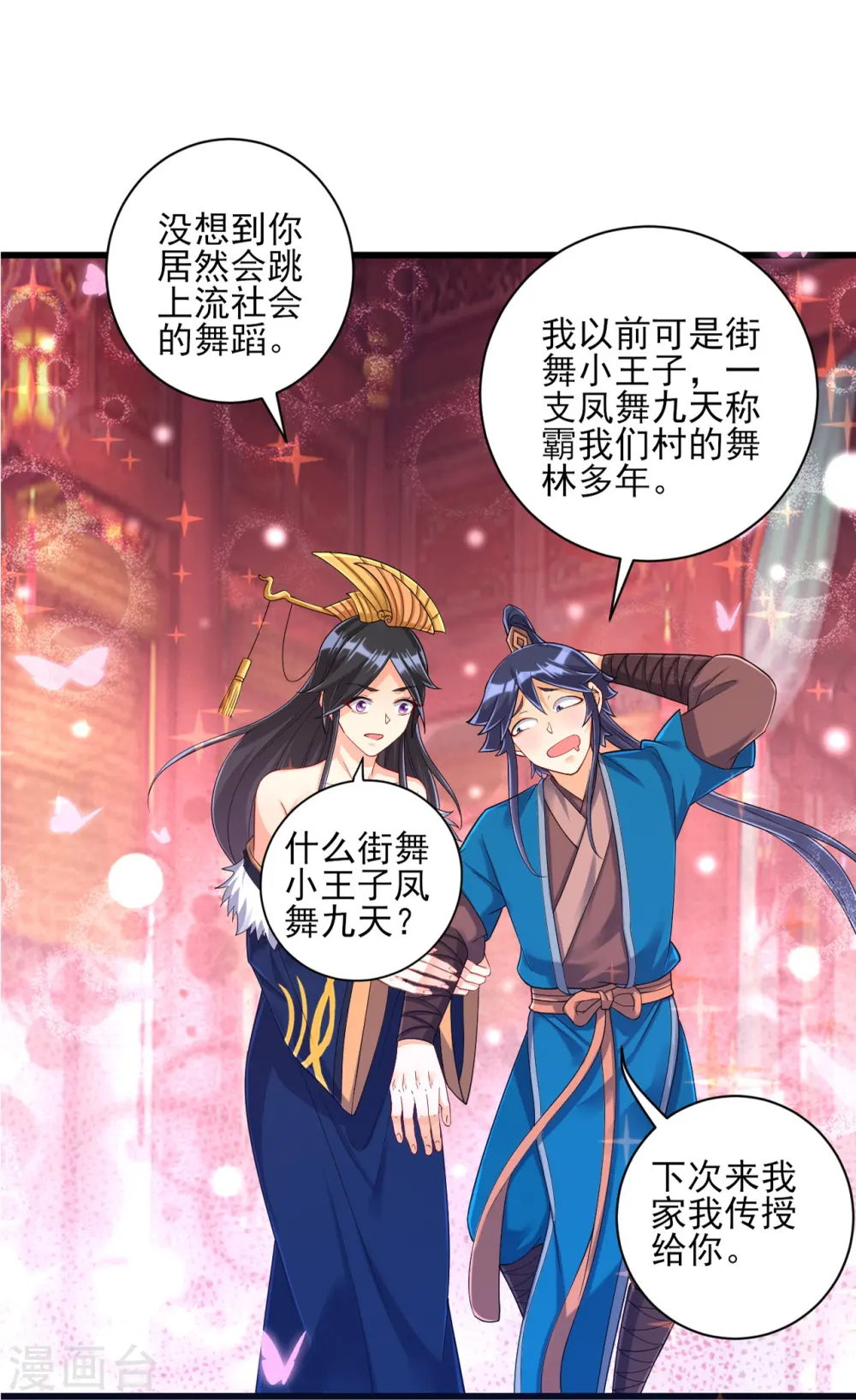 第250话 年会37