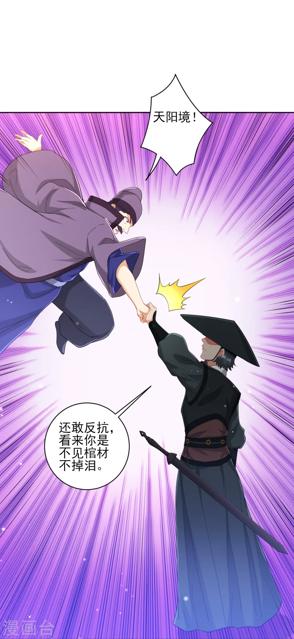第240话 妙计35