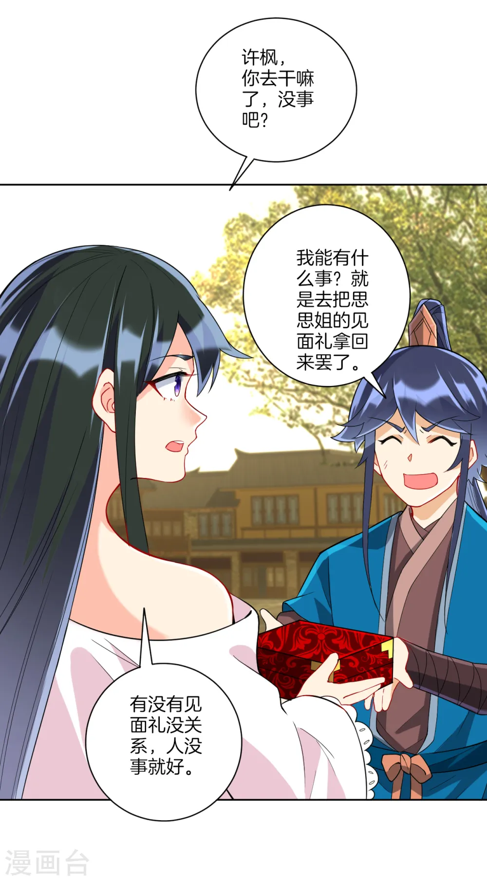 第177话 地品玄雷3