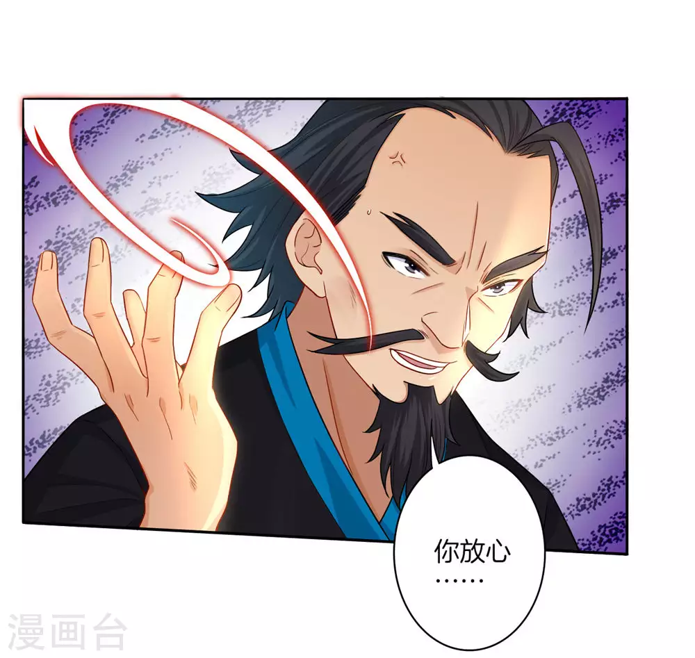 第22话 只是家丁9