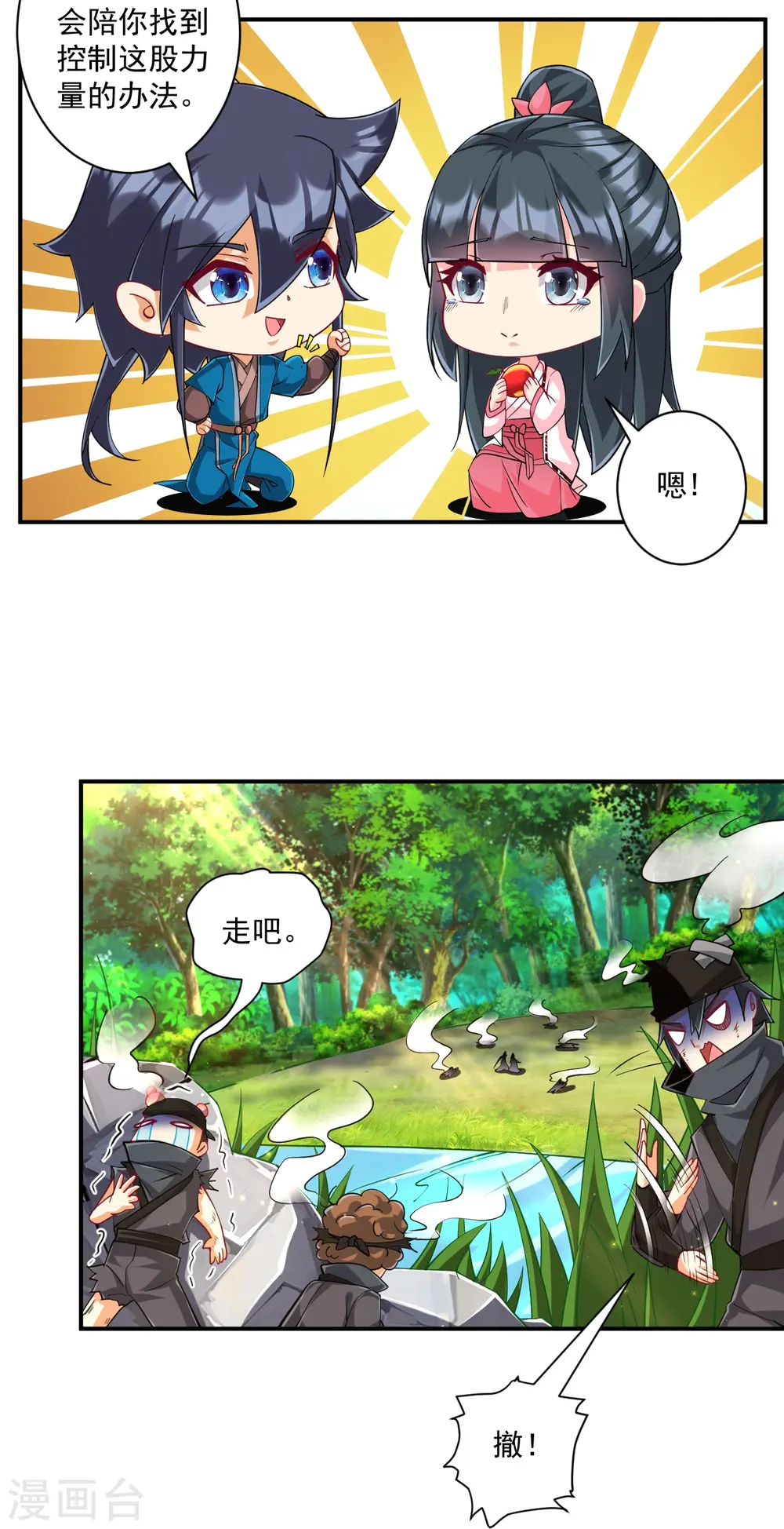 第361话 回豹城4