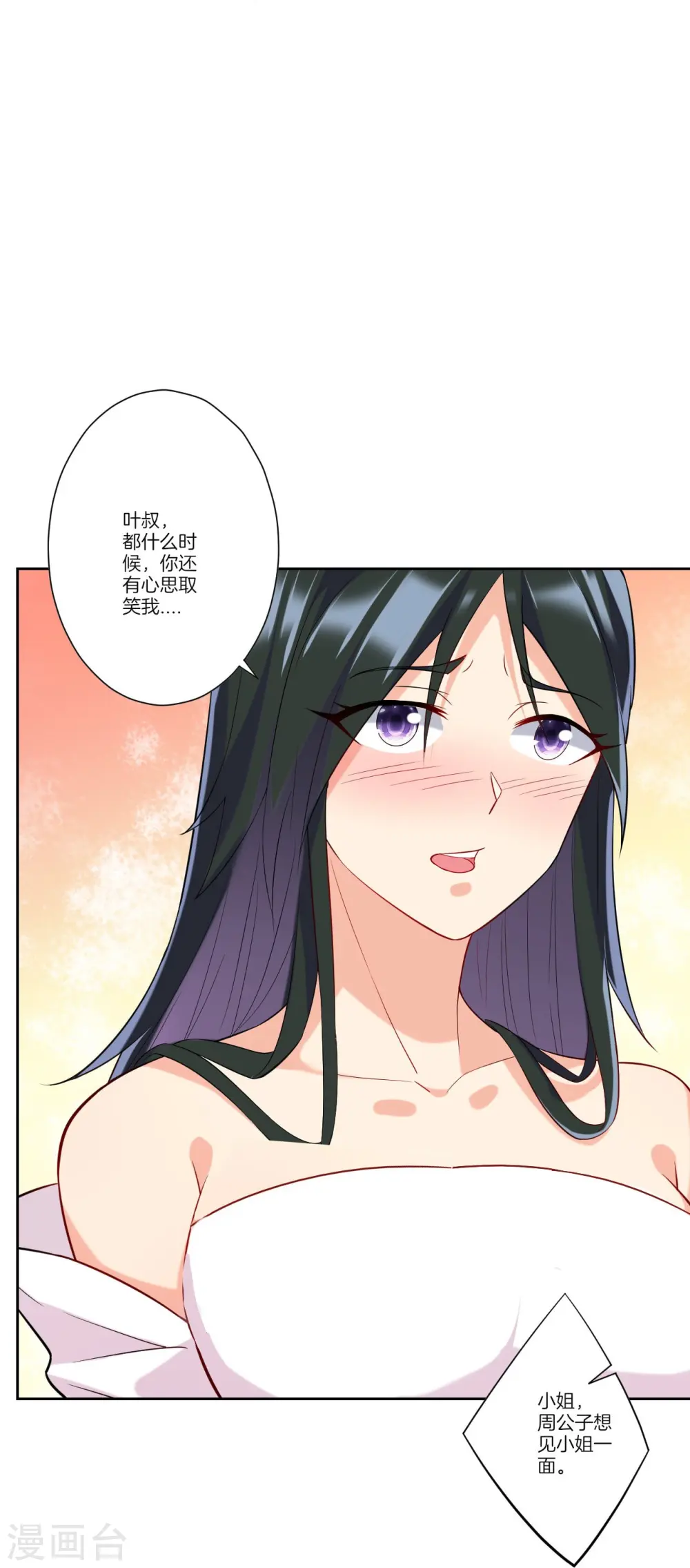 第173话 倾城首饰12