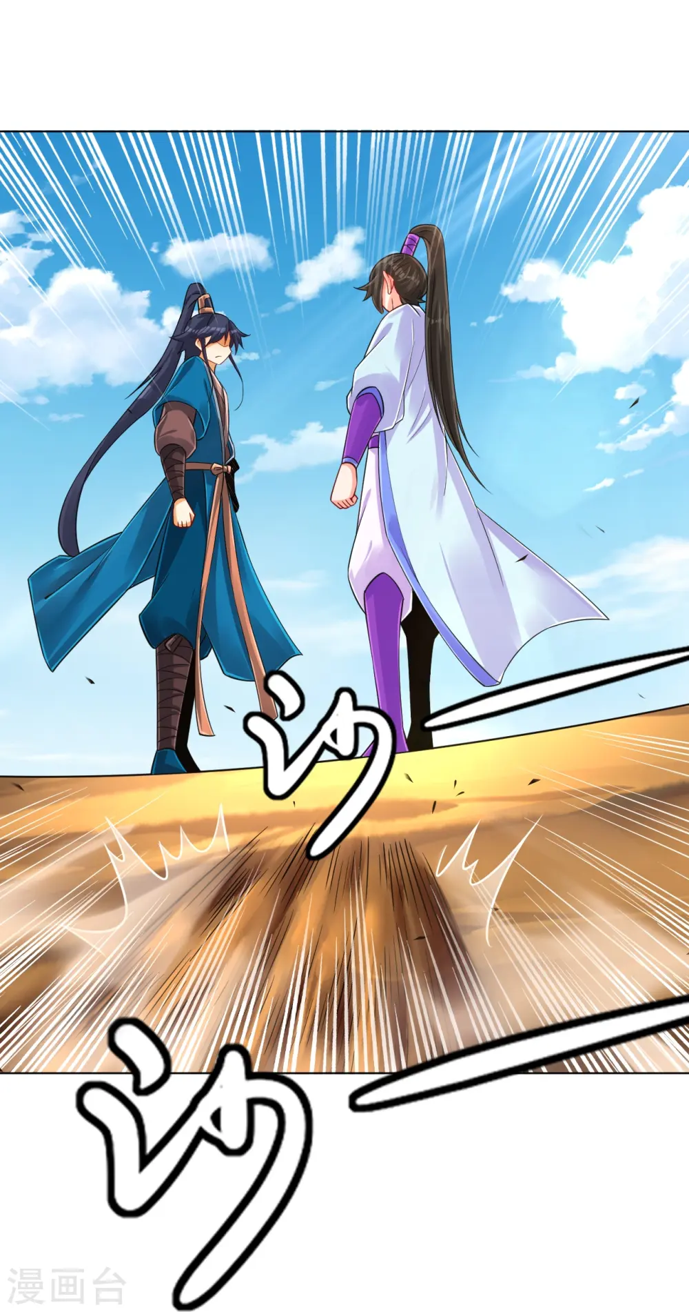 第279话 沙虫巨兽！24
